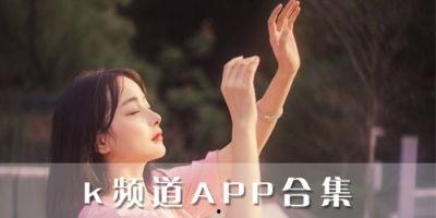 k频道在线精品视频,探索无限精彩视频的视听盛宴